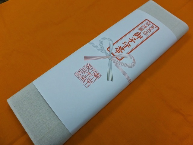 水天宮の腹帯,戌の日, 安産祈願,東京