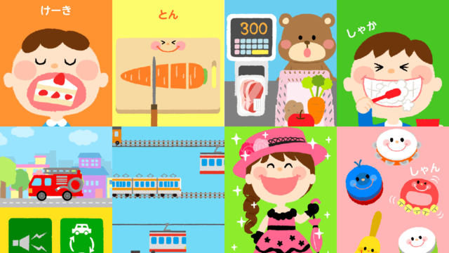 タッチ!あそベビー,アプリ,赤ちゃん,