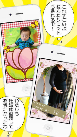 成長記録!お子様カメラ3way,アプリ,赤ちゃん,