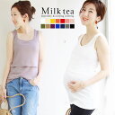 <授乳服・マタニティ>ストレッチ★ロングタンクトップ 【2枚までメール便可】(引き上げタイプ)(授乳服 マタニティ タンクトップ トップス インナー授乳 夏 大きいサイズ)【まとめ割引対象】,マタニティ,ブランド,