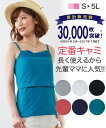 大きいサイズ アウター ママ 授乳服・産後 レース付タンクトップ(パッド付) マタニティトップス 授乳トップス トップス 大人 産後 5L ニッセン,マタニティ,ブランド,