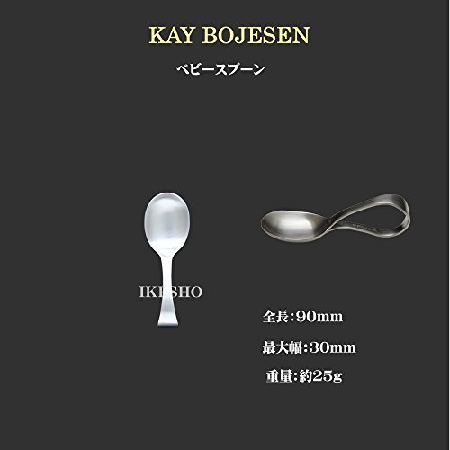 カイ・ボイスンシリーズ ベビースプーン 9cm,離乳食,スプーン,おすすめ