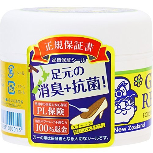 【国内正規品】グランズレメディ 50g,足,臭い,対策