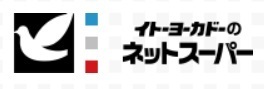 イトーヨーカドーのネットスーパーロゴ,ネットスーパー,食材宅配,口コミ