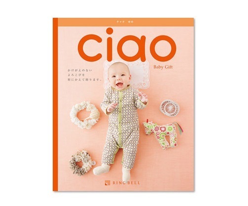 ciao(チャオ),出産祝い,カタログギフト,