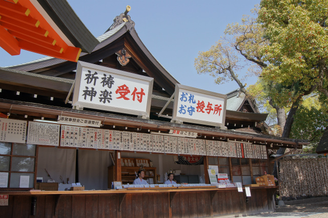 大阪府の戌の日の安産祈願で有名な住吉大社,戌の日,安産祈願,お参り