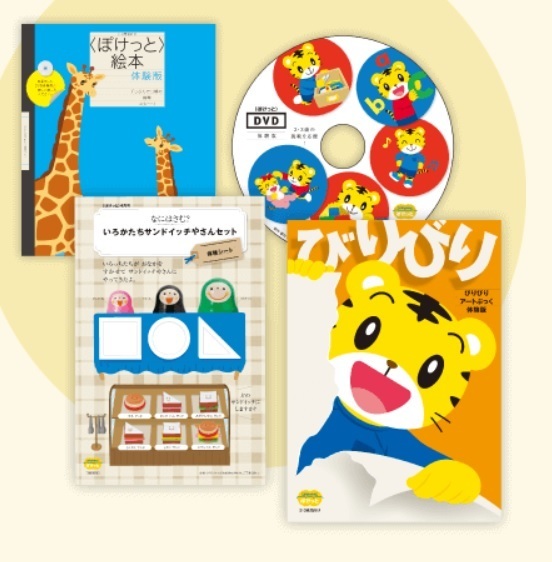 こどもちゃれんじ,
