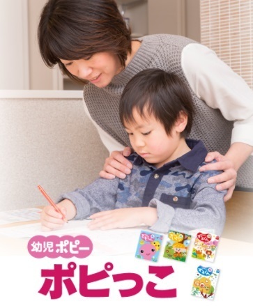 幼児ポピー,