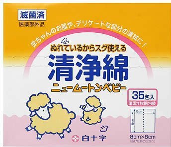 白十字 ニュームートンベビー 清浄綿 35包入,清浄綿,