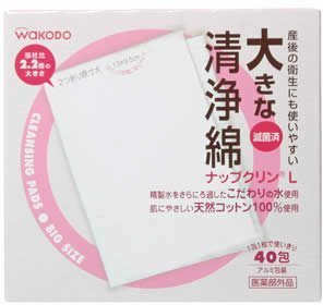 大きな清浄綿 ナップクリンL 40包,清浄綿,