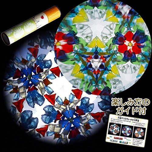 沖縄ガラスカレットの万華鏡,自由研究,工作,小学生