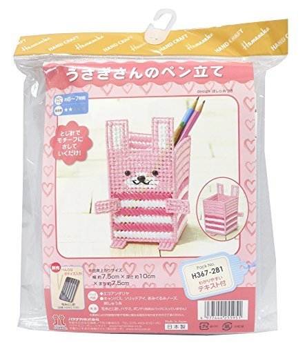 ハマナカ 楽しいこども手芸 うさぎさんのペン立て H367-281,自由研究,工作,小学生