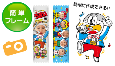 オリジナルうまい棒,お菓子,オリジナル,