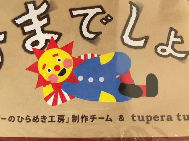 ノージーキャラクター,ノージーのひらめき工房,歌,