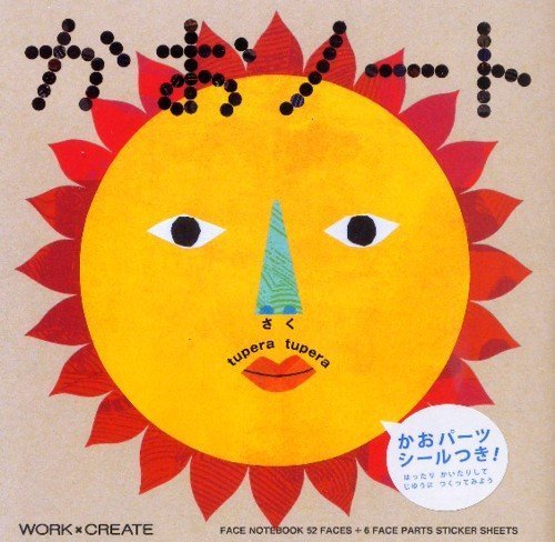 かおノート (WORK×CREATEシリーズ),ノージーのひらめき工房,歌,