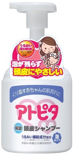 アトピタ 保湿頭皮 シャンプー 泡タイプ 350ml,子ども,シャンプー,