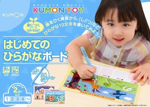 はじめてのひらがなボード,2歳,女の子,プレゼント