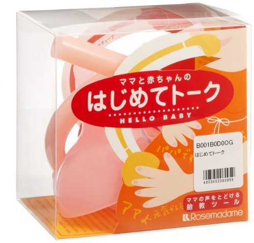 ローズマダム はじめてトーク ピンク,妊娠中,胎教,