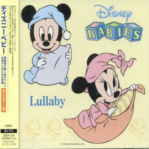 ディズニーベビー 英語歌で聴く赤ちゃんとお母さんのための音楽おやすみタイム用,妊娠中,胎教,