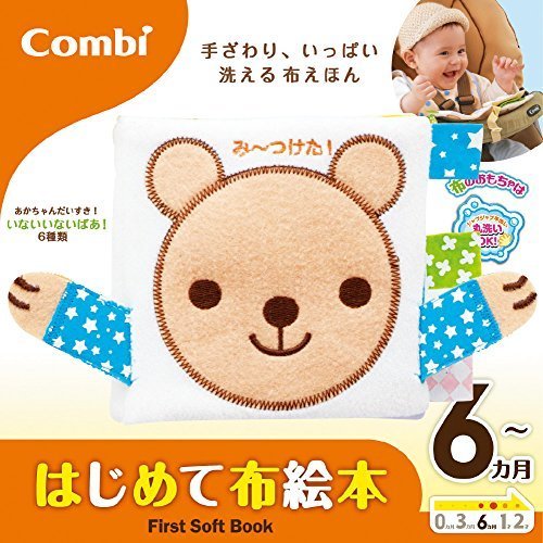 はじめて布絵本 ≪パッケージリニューアル版≫,チャイルドシート,おもちゃ,