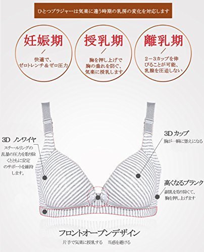 LOVE YANQI レディース 妊娠授乳ブラジャー 前開きノンワイヤー 延長ホック付き「産前産後兼用」グレーボーダー&ピンクボーダー やさしい綿 マタニティブラジャー 2枚セット,マタニティーブラジャー,