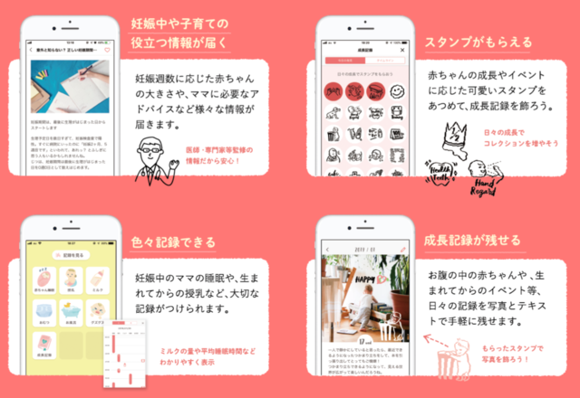 成長記録・スケジュール管理,ママ,おすすめ,アプリ