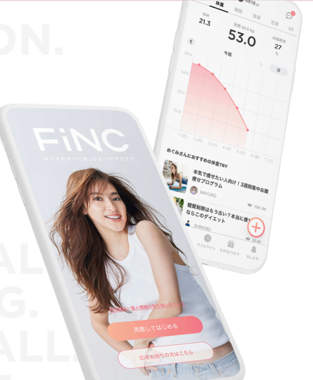 FiNC,ママ,おすすめ,アプリ