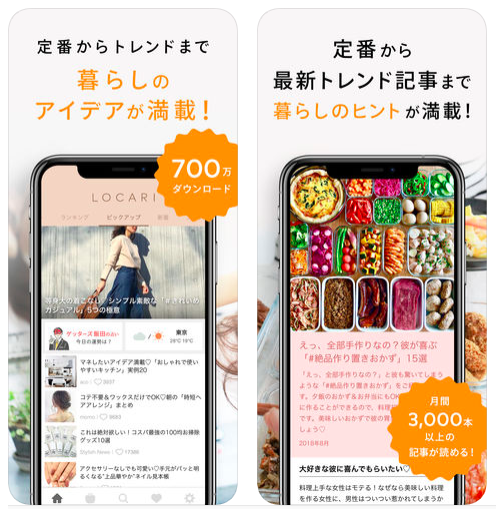 LOCARI(ロカリ),ママ,おすすめ,アプリ
