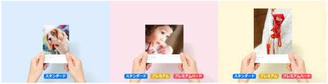 しまうまフォトブック・スマホでフォトアルバムを簡単注文,