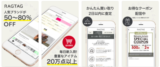 RAGTAG/rt -ブランド古着の通販・買取&査定アプリ-,