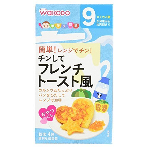 和光堂 手作り応援 チンしてフレンチトースト風,離乳食,フレンチトースト,
