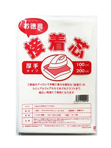 お徳用接着芯 100cm✕200cm アイロン片面接着タイプ (厚手),ベビーリュック,作り方,