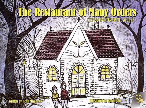 注文の多い料理店(英語版) (R.I.C. story chest),英語,絵本,