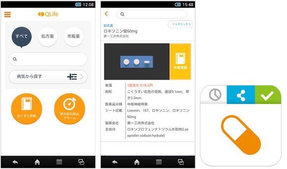 画面イメージ,スマホ,便利,アプリ
