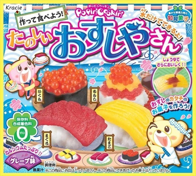 たのしいおすしやさん|クラシエフーズ,知育菓子,