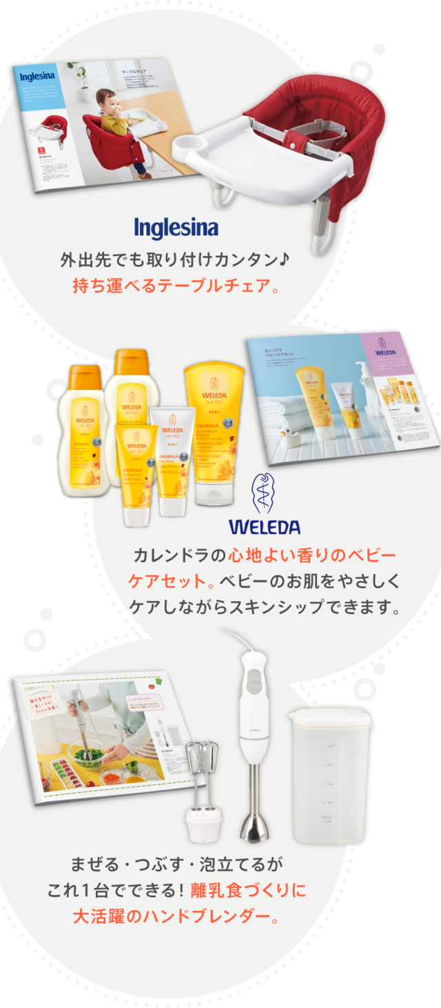 Wチャンスでベビーカタログが当たる!,こどもちゃれんじ,プレゼント,