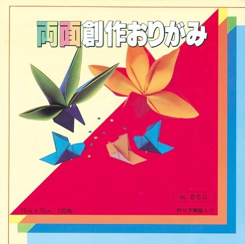 エヒメ紙工 両面創作折紙 No.850 上質紙 15cm角 120枚入,手作り, メダル,