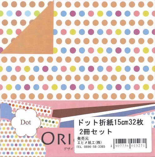 エヒメ紙工 デザイン両面折紙 DGO15-32D-2P ドット 15cm角 2冊組,手作り, メダル,