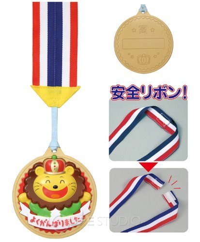 メダル 3D ビッグメダル ライオン 運動会 学園祭 体育祭 文化祭 学芸会 幼稚園 保育園 小学校 記念品 イベント プレゼント,手作り, メダル,