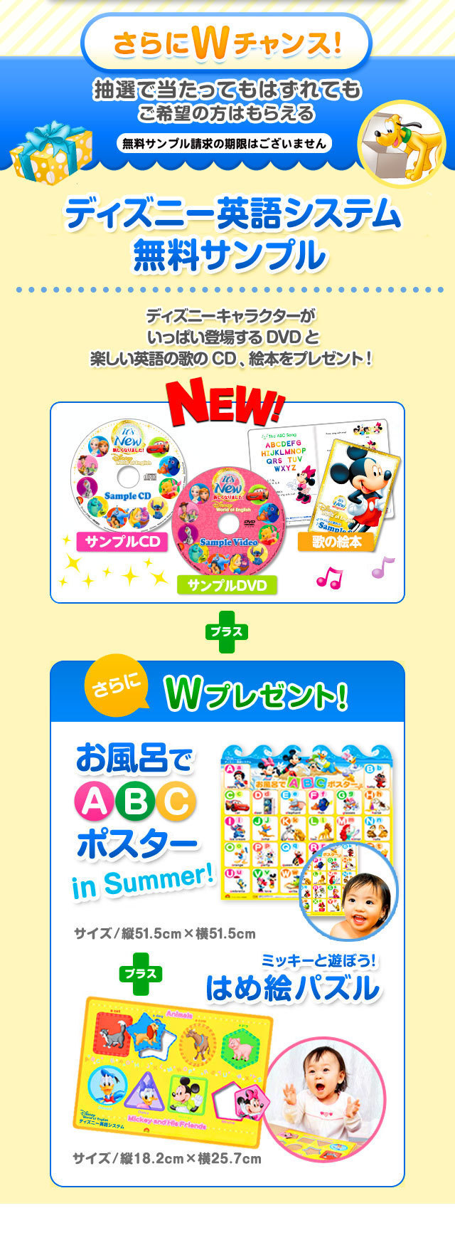 Wチャンス無料サンプル,