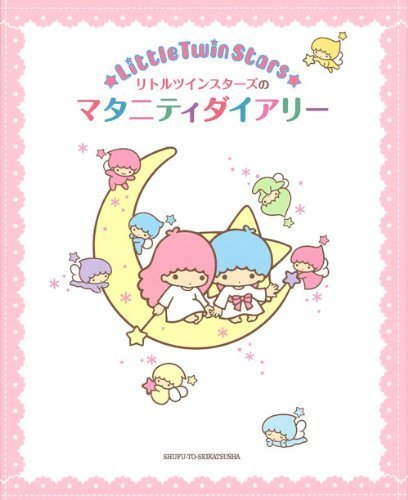 リトルツインスターズのマタニティダイアリー,マタニティ,ダイアリー,