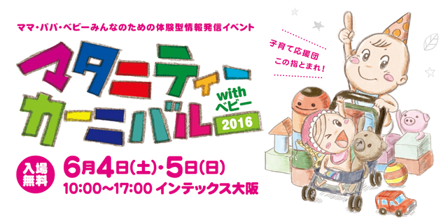 公式サイトより画像引用,ピジョン,ベビーカー,体験