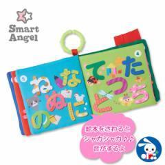 SmartAngel はじめての絵本 あいうえお,赤ちゃん,歯固め,