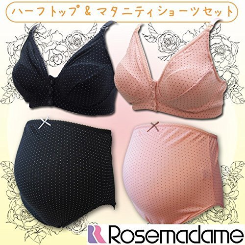 9976 授乳兼用ハーフトップ & マタニティ ショーツ 上下セット 綿100% ドット柄 マタニティブラジャー 産前 産後 敏感肌 【ローズマダム rosemadame マタニティー】 福袋 M Aブラックドット,マタニティ,ショーツ,