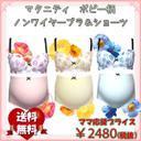【送料無料!】マタニティレース重ねポピー柄ブラ&ショーツ マタニティ ブラ インナー・下着・ナイトウエア レディースインナー セット 3/4カップブラ&ショーツ ノンワイヤー 花柄 大きいサイズ,マタニティ,ショーツ,