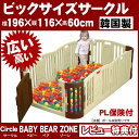 ベビーサークル ベビーベアゾーン【ベージュブラウン】BABY BEAR ZONEパネル6枚set 【RCP】,ベビーサークル,おすすめ,