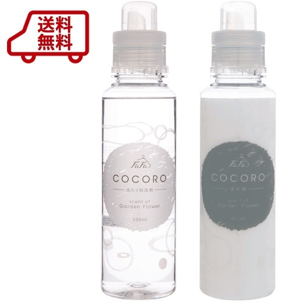 ファーファココロ 洗たく用洗剤+柔軟剤,ファーファ,柔軟剤,