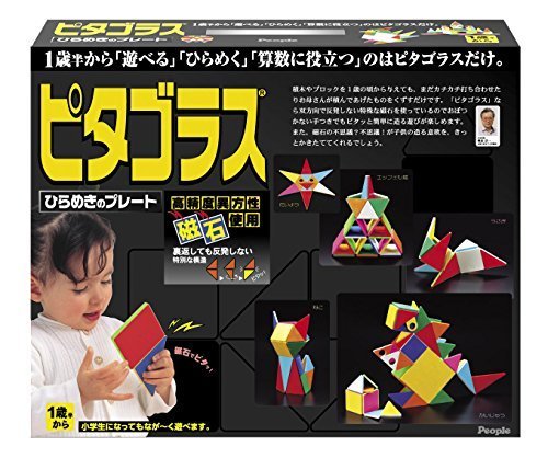ピタゴラス ひらめきのプレート,2歳,誕生日,男の子