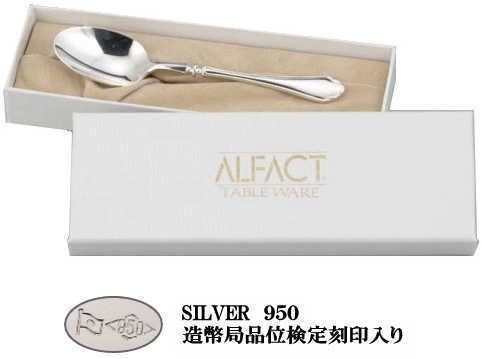 ALFACT/フルール純銀バースデースプーン1pc【サービスケース付き】,出産祝い,銀のスプーン,