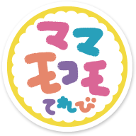 モコモてれびのロゴ,育児,番組,テレビ